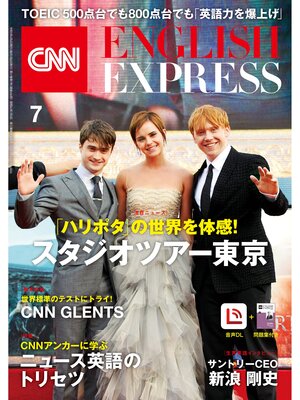 cover image of ［音声DL付き］CNN ENGLISH EXPRESS: 2023年7月号